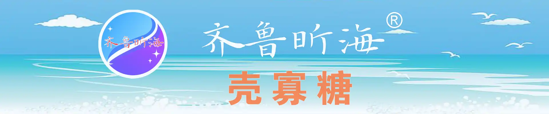 食品壳寡糖