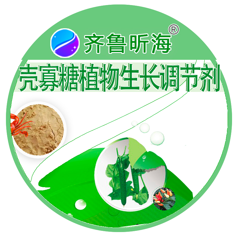壳寡糖植物生长调节剂