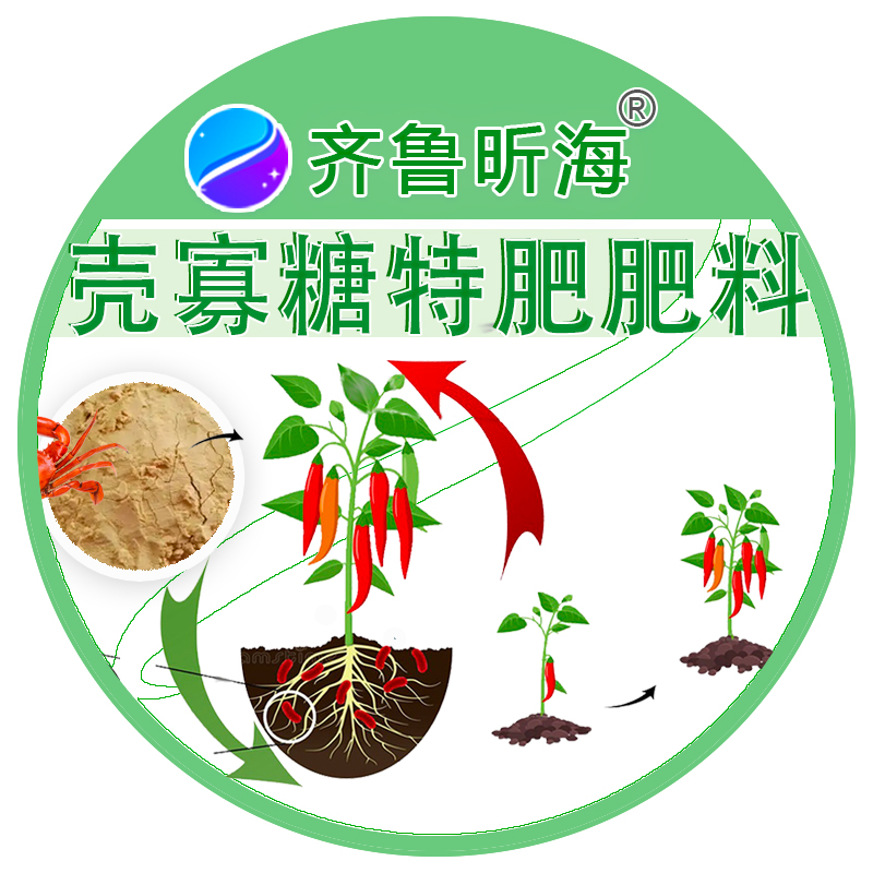 壳寡糖特肥肥料